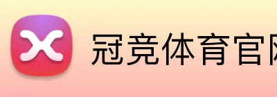 冠竞体育官网 logo